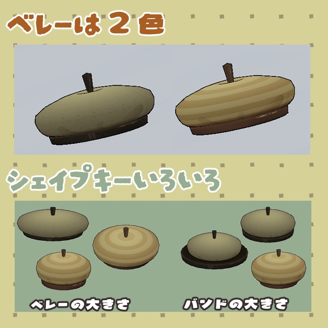 どんぐりヘアーセット