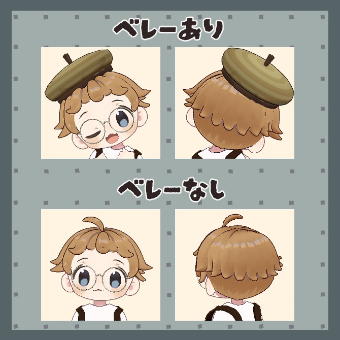 どんぐりヘアーセット