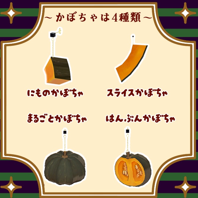 かぼちゃのピアス