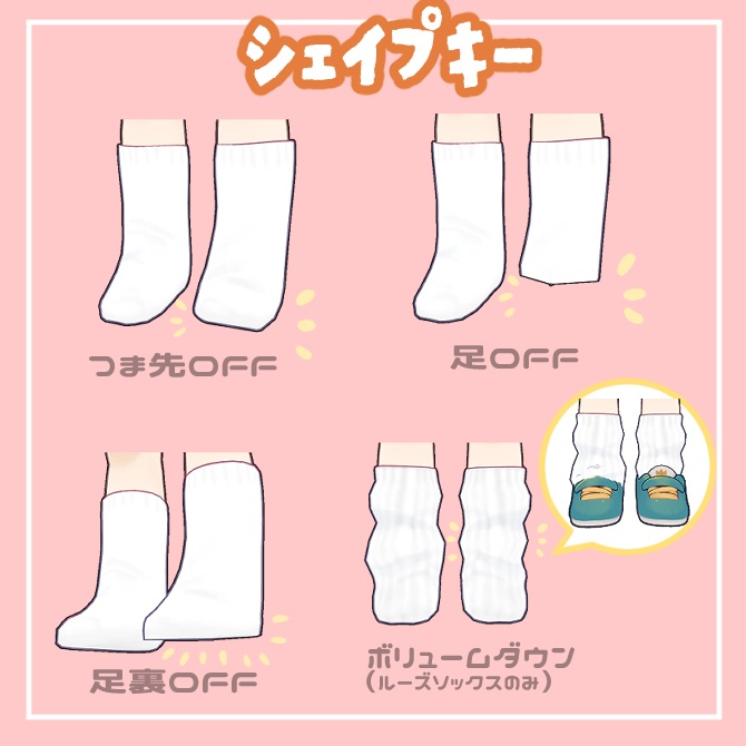 まめひなたのくつした