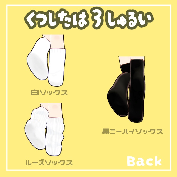 まめひなたのくつした