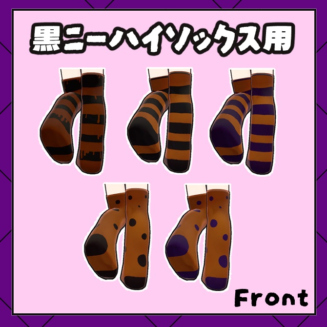 ハロウィンのくつした