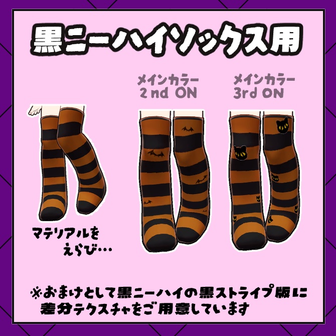 ハロウィンのくつした