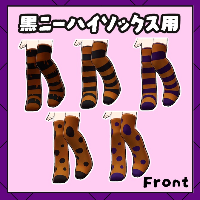 ハロウィンのくつした