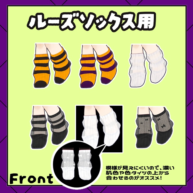 ハロウィンのくつした