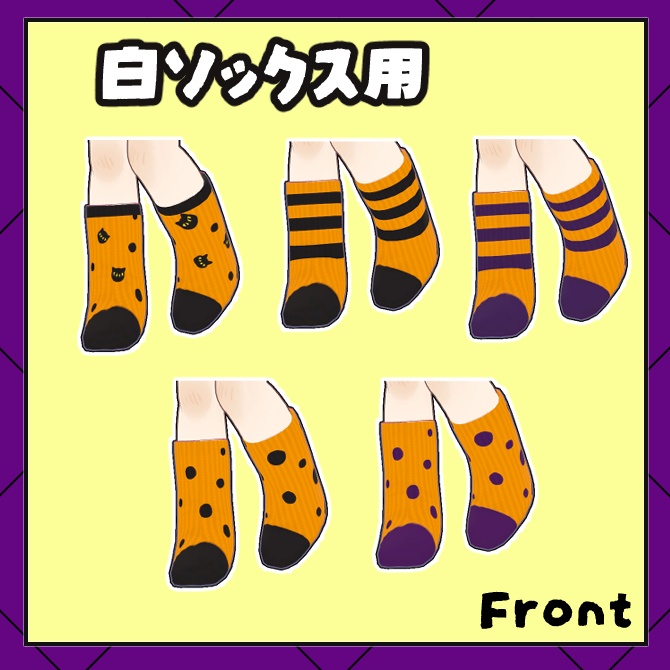 ハロウィンのくつした