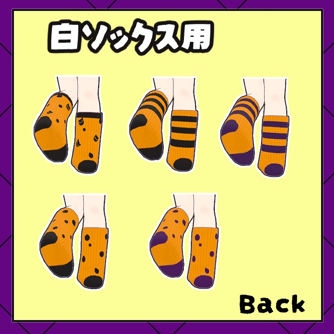 ハロウィンのくつした