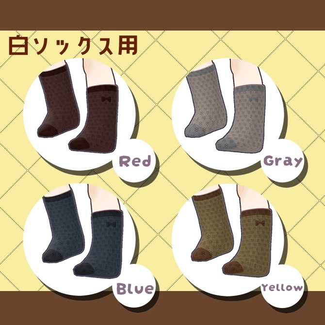 秋色くつしたテクスチャ