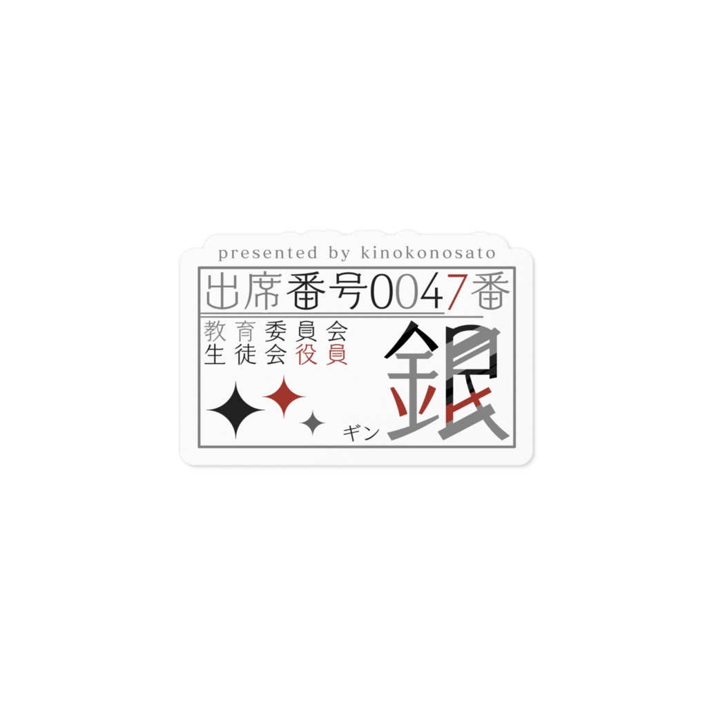 銀のロゴステッカー