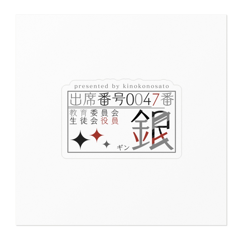 銀のロゴステッカー