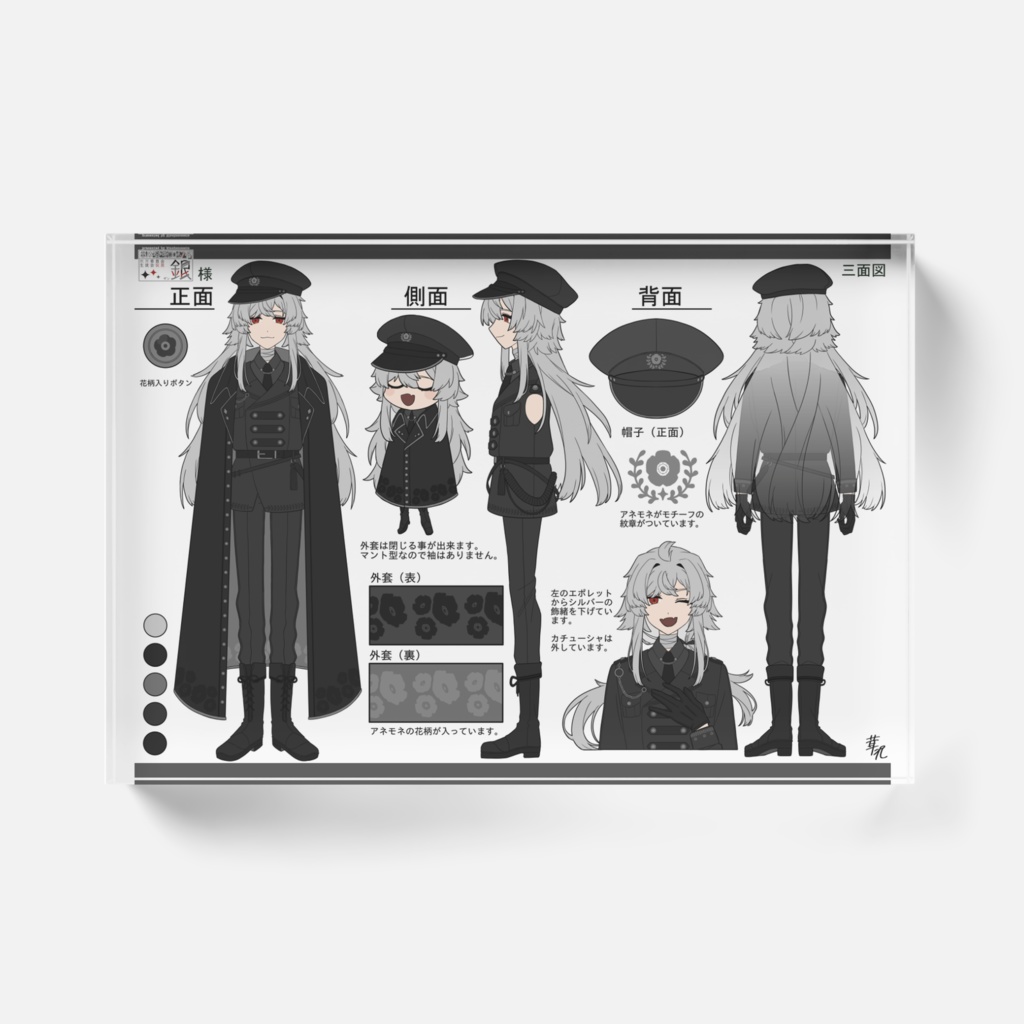 銀の三面図アクリルブロック -大正浪漫風軍服Ver.-