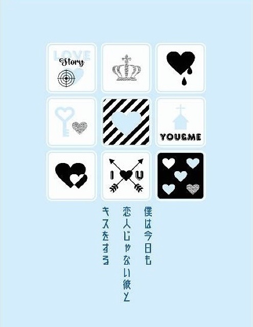 僕は今日も恋人じゃない彼とキスをする【いずまこ】