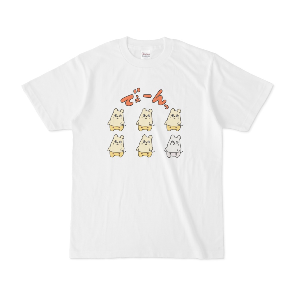 でぇーんっズ　Tシャツ