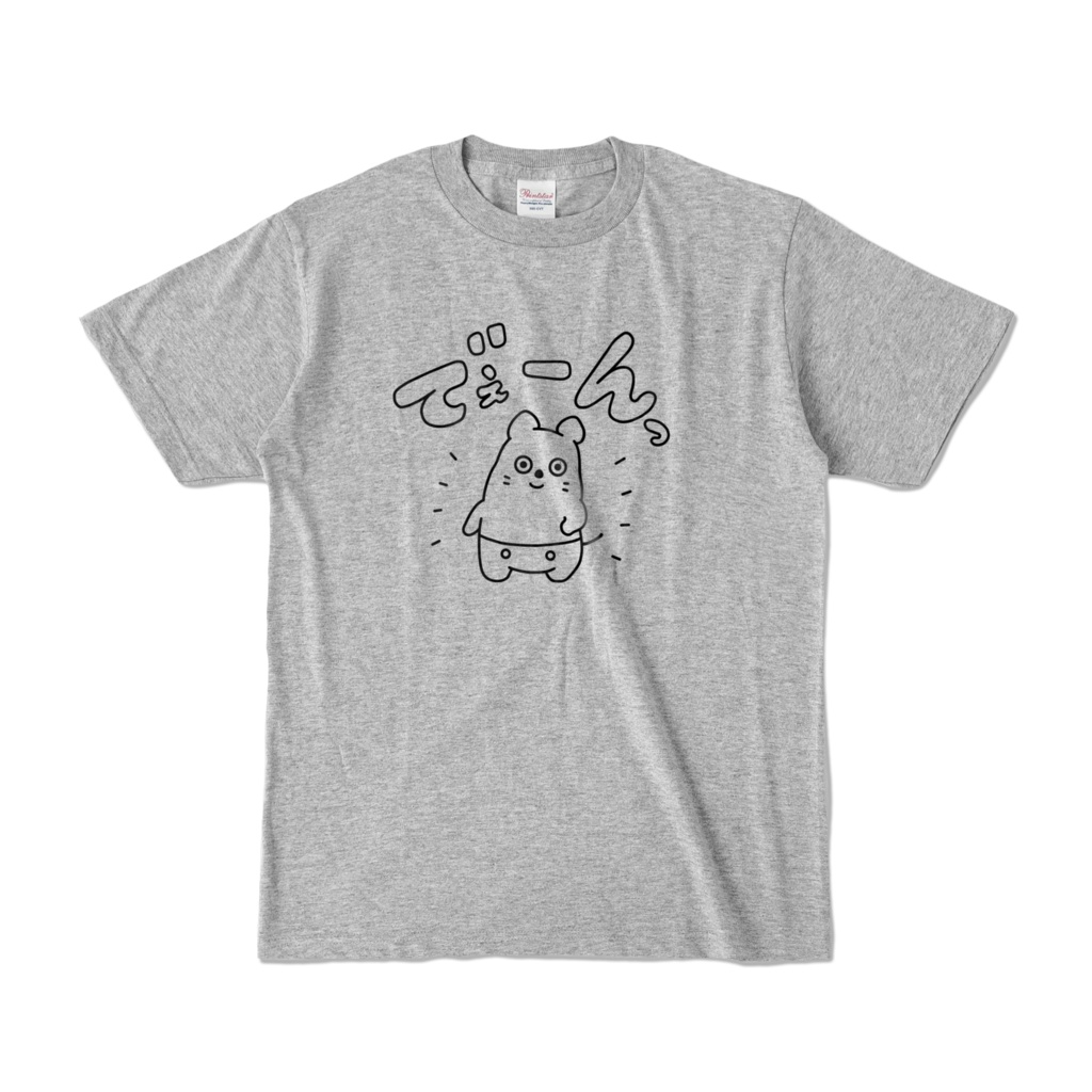 でぇーんっ おしゃれTシャツ(グレー)