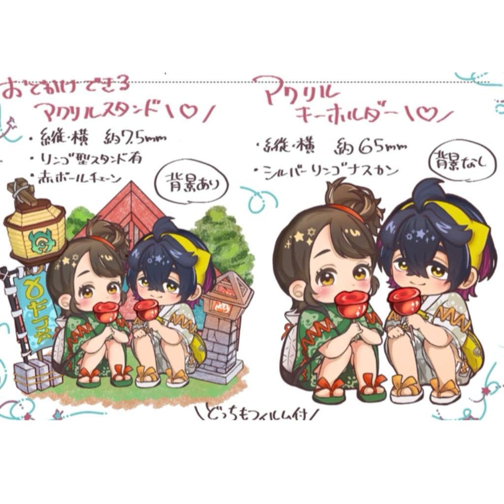 非公式]スグアオ アクキー＆アクスタ set - 透梅商店 - BOOTH