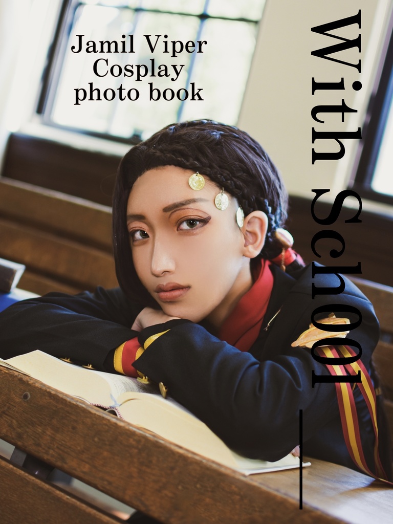 ジャミル写真集 / ___With Sch00l