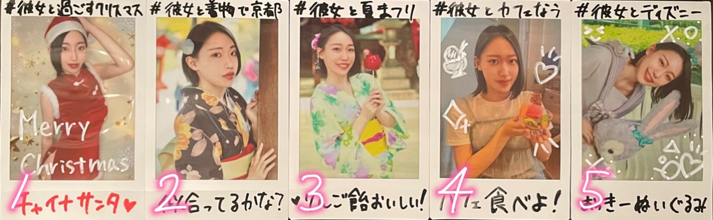かりんごチェキ