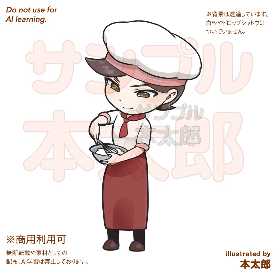 【商用利用可能!】02-かわいいパティシエ男の子のSDイラスト-お菓子系の専門学校の紹介やお料理教室・レストラン・カフェなどの素材にお使いください!SDキャラクターアニメイラスト