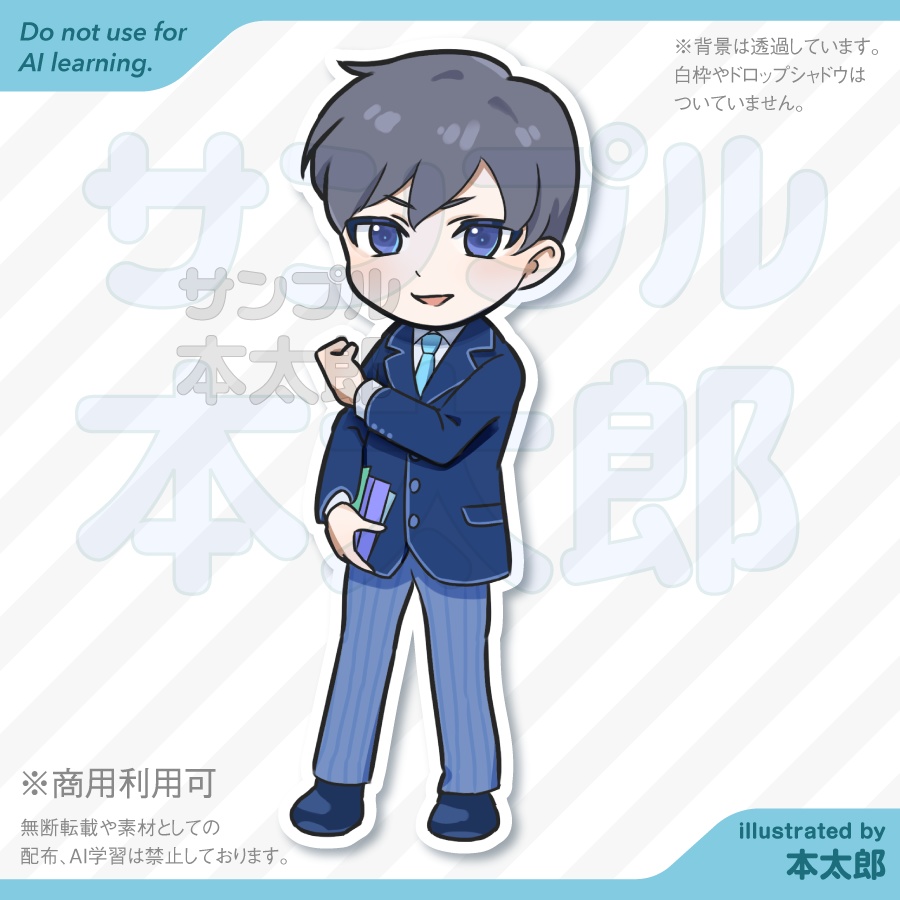 【商用利用可能!】04-かわいい男子学生のSDイラスト-学習塾や専門学校・スクールの紹介や、受験・進学・教育がテーマの素材にお使いください!SDキャラクターアニメイラスト