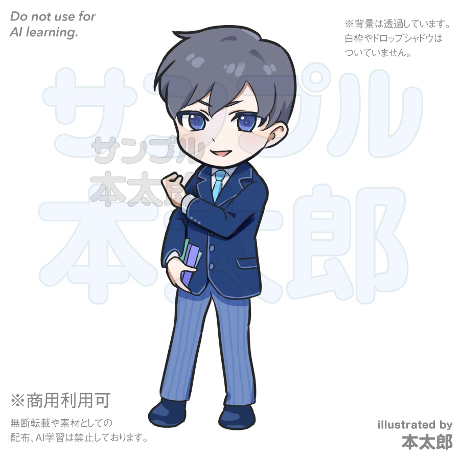 【商用利用可能!】04-かわいい男子学生のSDイラスト-学習塾や専門学校・スクールの紹介や、受験・進学・教育がテーマの素材にお使いください!SDキャラクターアニメイラスト