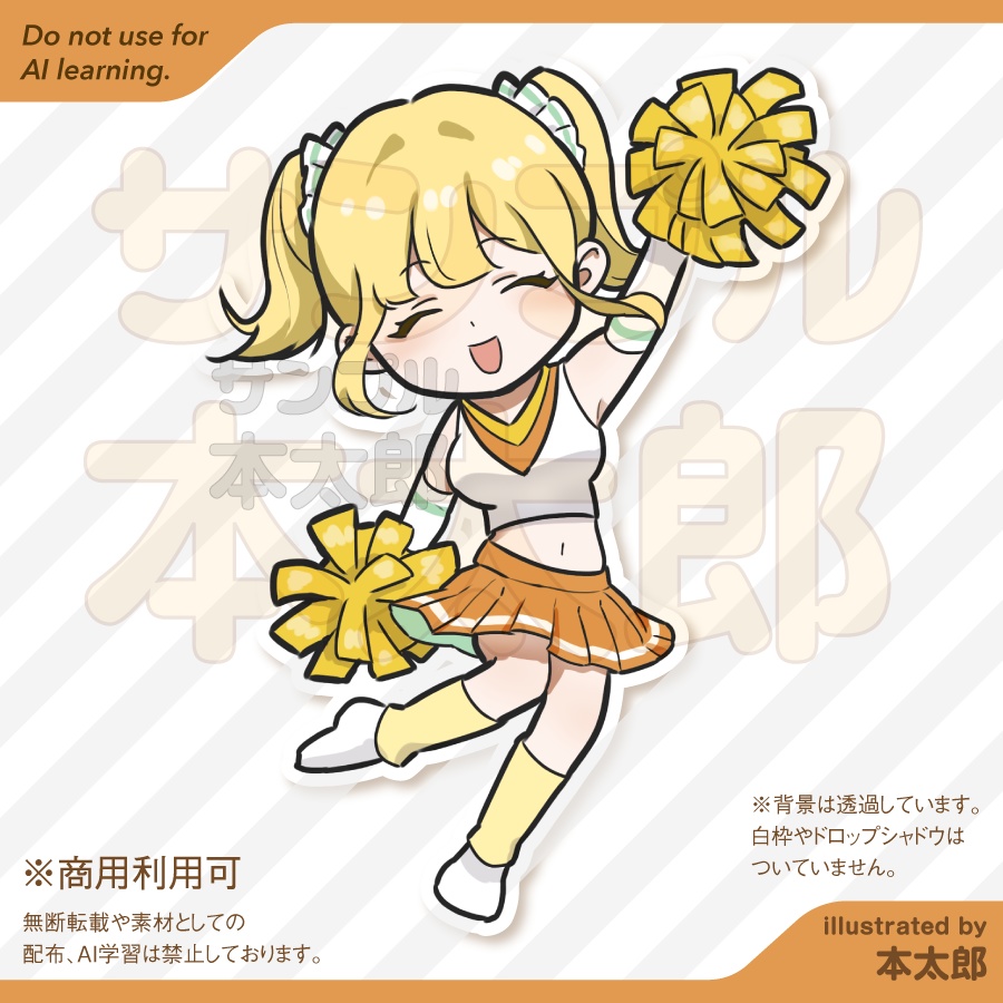 【商用利用可能!】05-かわいいチアガールのSDイラスト-セール・応援・イベント・キャンペーン・目標達成・スポーツなどの素材にお使いください!SDキャラクターアニメイラスト