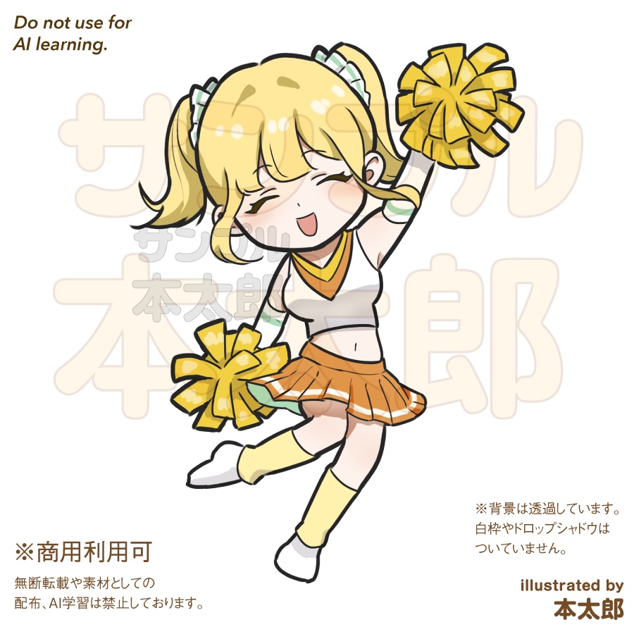 【商用利用可能!】05-かわいいチアガールのSDイラスト-セール・応援・イベント・キャンペーン・目標達成・スポーツなどの素材にお使いください!SDキャラクターアニメイラスト