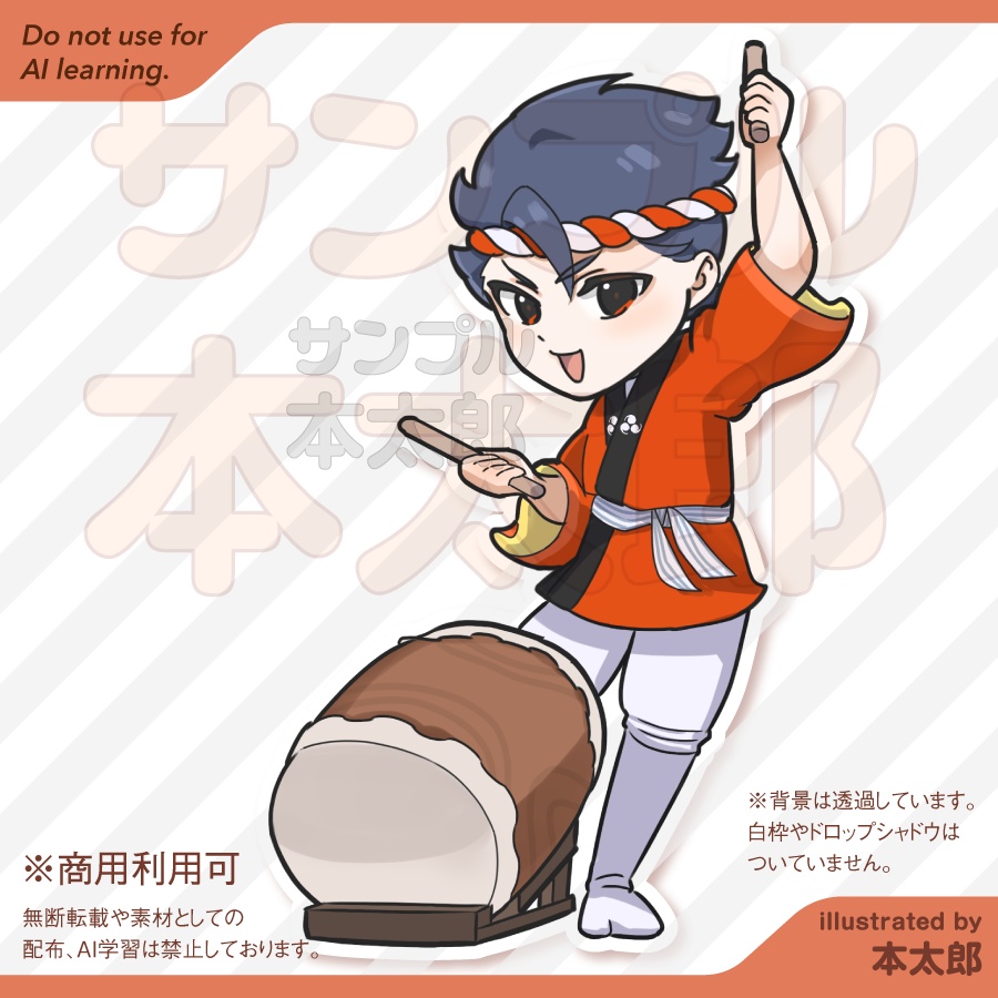 【商用利用可能!】08-法被を着て和太鼓を叩きお祭りを盛りあげる日本人男性のSDイラスト-セール・イベント・キャンペーン・祭・正月・年末年始などの素材にお使いください!SDキャラクターアニメイラスト