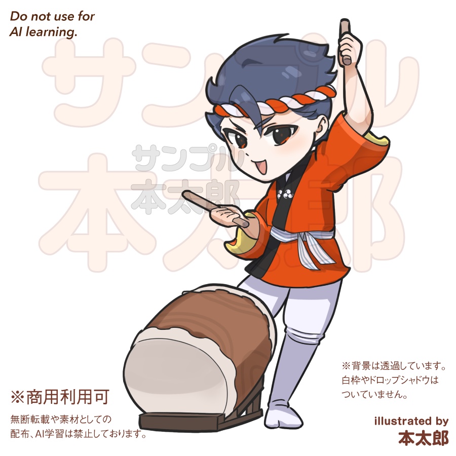 【商用利用可能!】08-法被を着て和太鼓を叩きお祭りを盛りあげる日本人男性のSDイラスト-セール・イベント・キャンペーン・祭・正月・年末年始などの素材にお使いください!SDキャラクターアニメイラスト