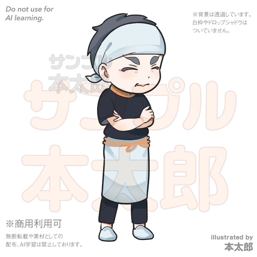【商用利用可能!】09-この道一筋の職人気質でこだわる頑固親父のSDイラスト-老舗・飲食店・寿司屋・そば屋・うどん屋・ラーメン屋などの素材にお使いください!SDキャラクターアニメイラスト