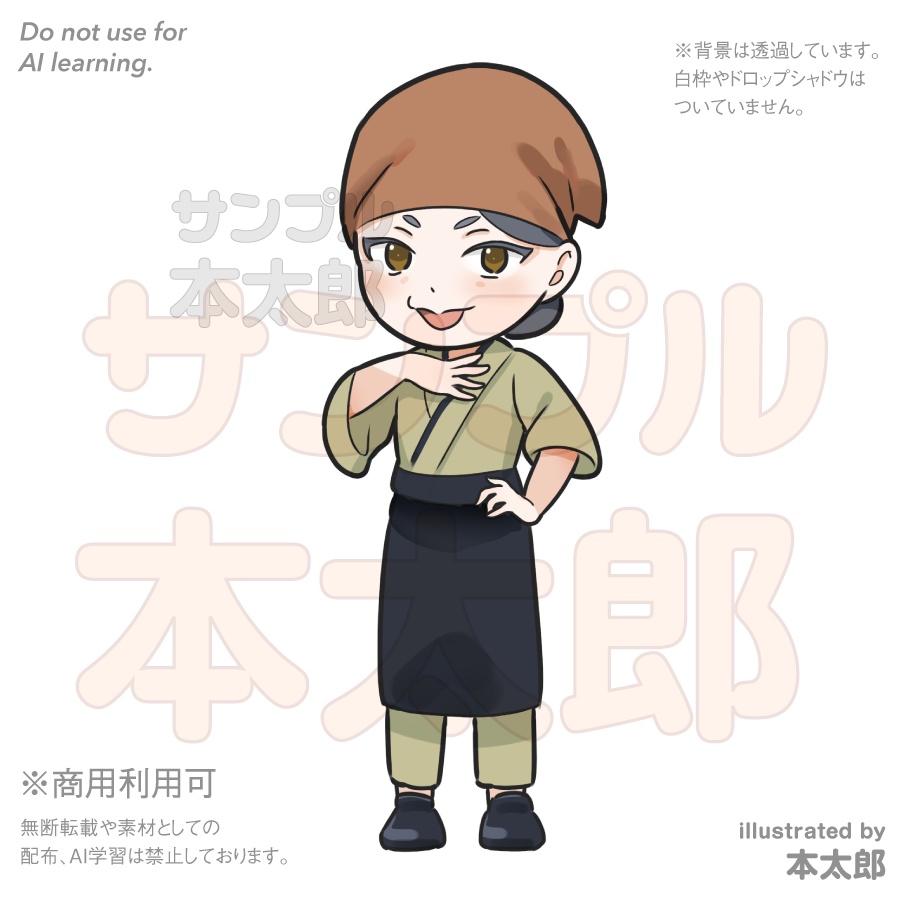 【商用利用可能!】10-この道一筋の職人気質で頼もしいおかんのSDイラスト-老舗・飲食店・寿司屋・そば屋・うどん屋・ラーメン屋などの素材にお使いください!SDキャラクターアニメイラスト