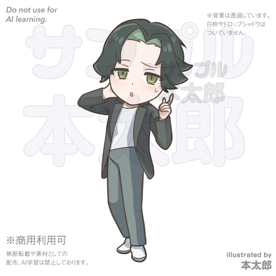 【商用利用可能!】14-考える美容系インフルエンサー男性1-サービス案内・レビュー・商品紹介などで、ネガティブなイメージでの素材にお使いください!SDキャラクターアニメイラスト