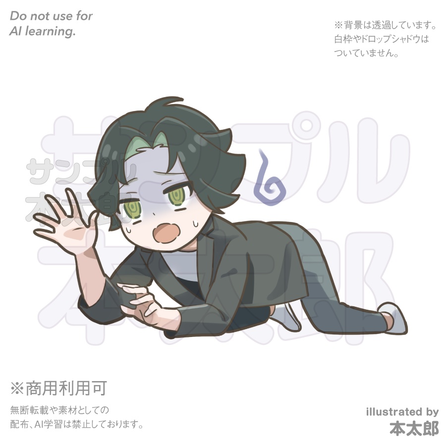 15-慌てる美容系インフルエンサー男性1のSDイラスト