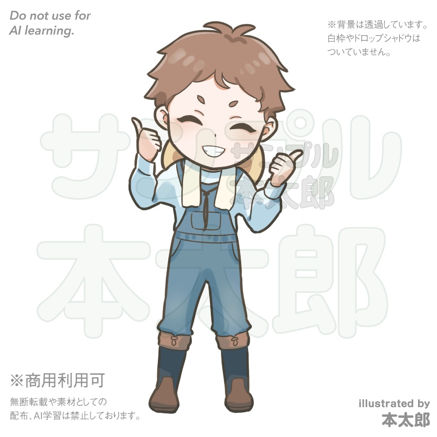 【商用利用可能!】16-両手でいいねする農家の日本人男性のSDイラスト1-農業・フレッシュな野菜・食などに関する素材にお使いください!SDキャラクターアニメイラスト