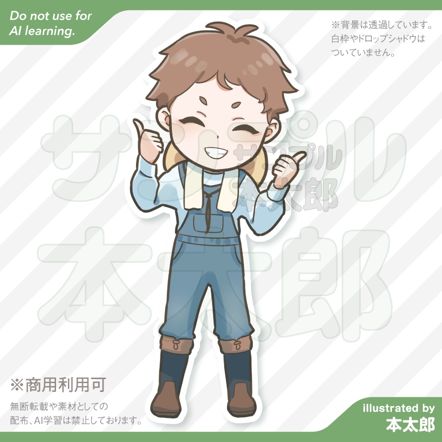 【商用利用可能!】16-両手でいいねする農家の日本人男性のSDイラスト1-農業・フレッシュな野菜・食などに関する素材にお使いください!SDキャラクターアニメイラスト