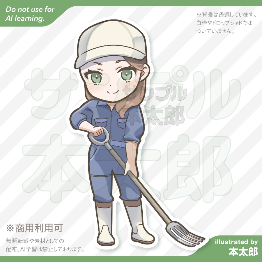 【商用利用可能!】17-フォークを持つ酪農の日本人女性のSDイラスト1-農業・酪農・牛乳などに関する素材にお使いください!SDキャラクターアニメイラスト