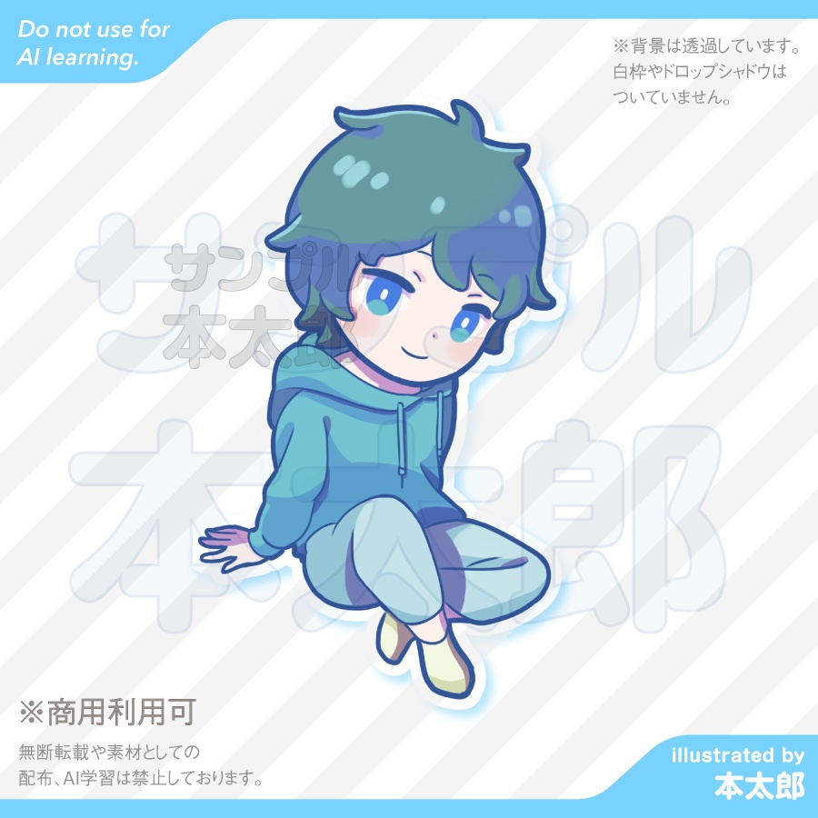 【商用利用可能!】18-くつろぐ日本人男性のSDイラスト1-日常系コンテンツなどにお使いください!SDキャラクターアニメイラスト