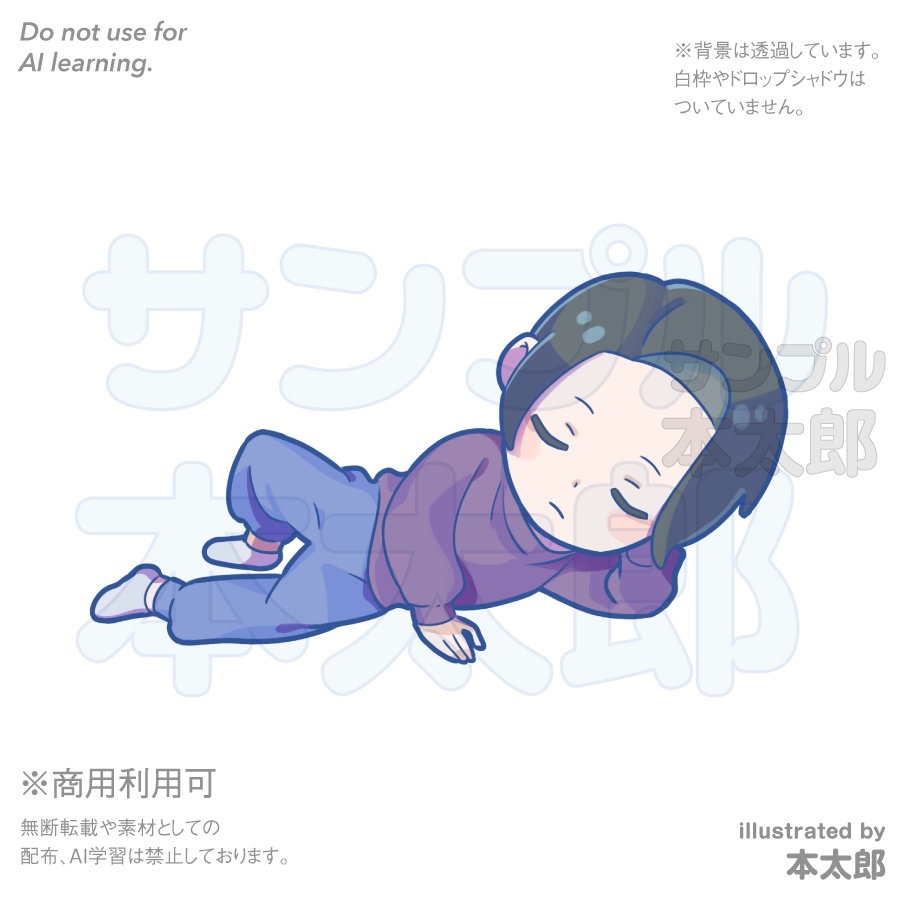 【商用利用可能!】19-くつろいで寝転がる日本人男性のSDイラスト1-日常系コンテンツなどにお使いください!SDキャラクターアニメイラスト