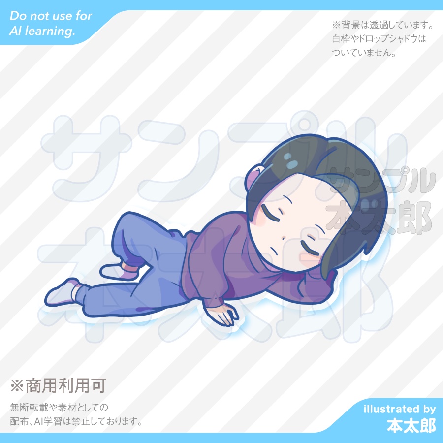 【商用利用可能！】19-くつろいで寝転がる日本人男性のSDイラスト1-日常系コンテンツなどにお使いください！SDキャラクターアニメイラスト