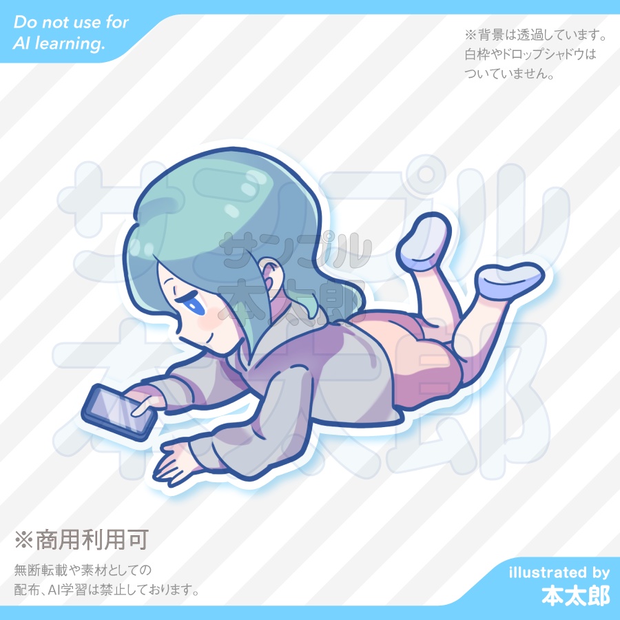 【商用利用可能!】21-くつろいで寝転がりながらスマホをいじる日本人女性のSDイラスト1-日常系コンテンツなどにお使いください!SDキャラクターアニメイラスト