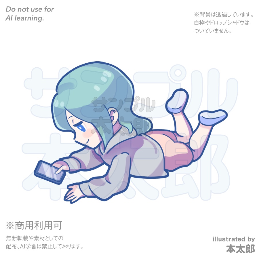 【商用利用可能!】21-くつろいで寝転がりながらスマホをいじる日本人女性のSDイラスト1-日常系コンテンツなどにお使いください!SDキャラクターアニメイラスト