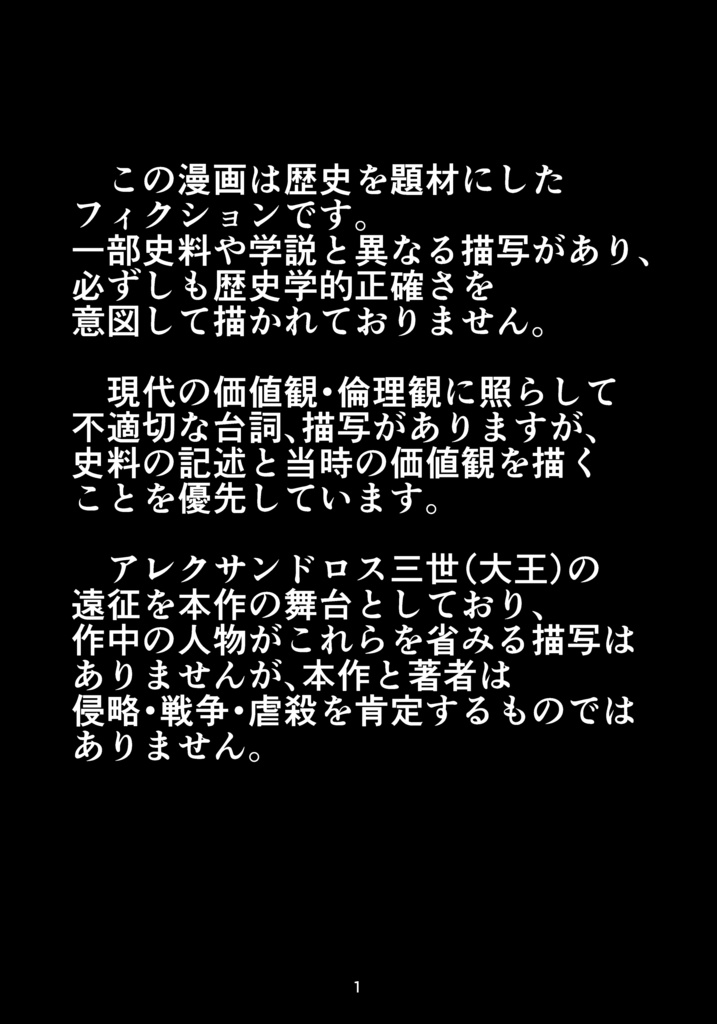 I Hope it Reaches You, My Hero