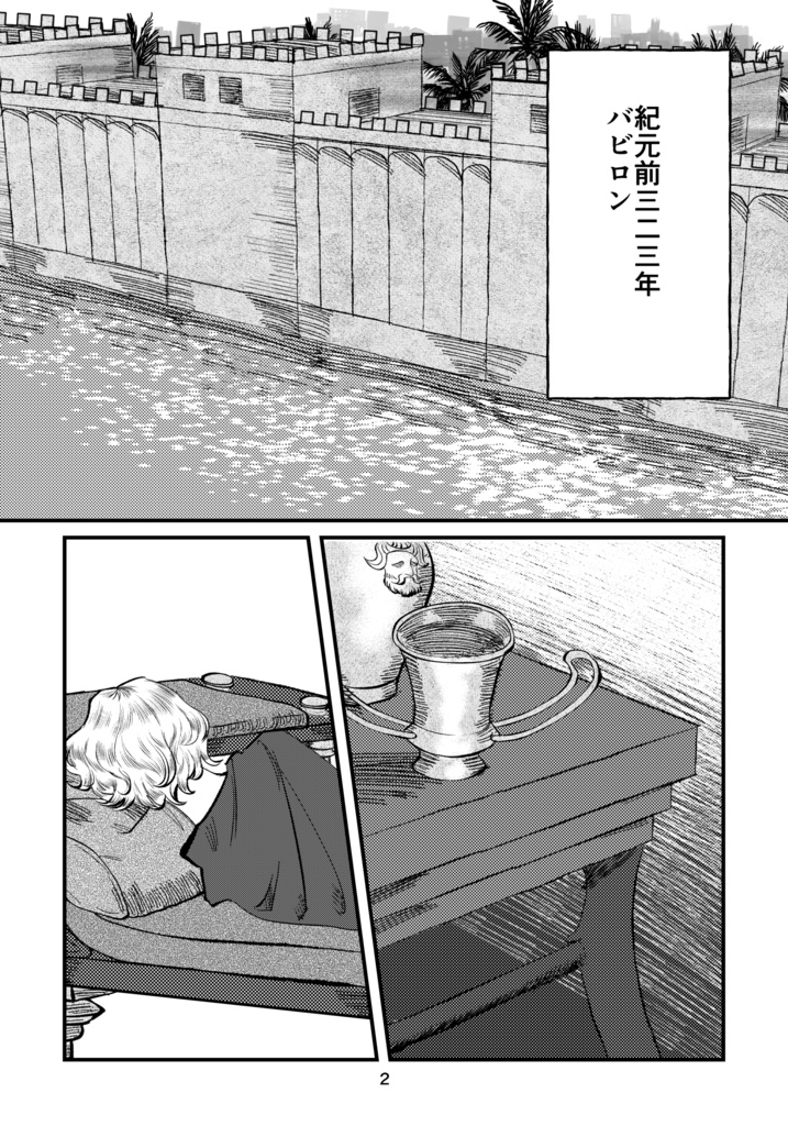 I Hope it Reaches You, My Hero