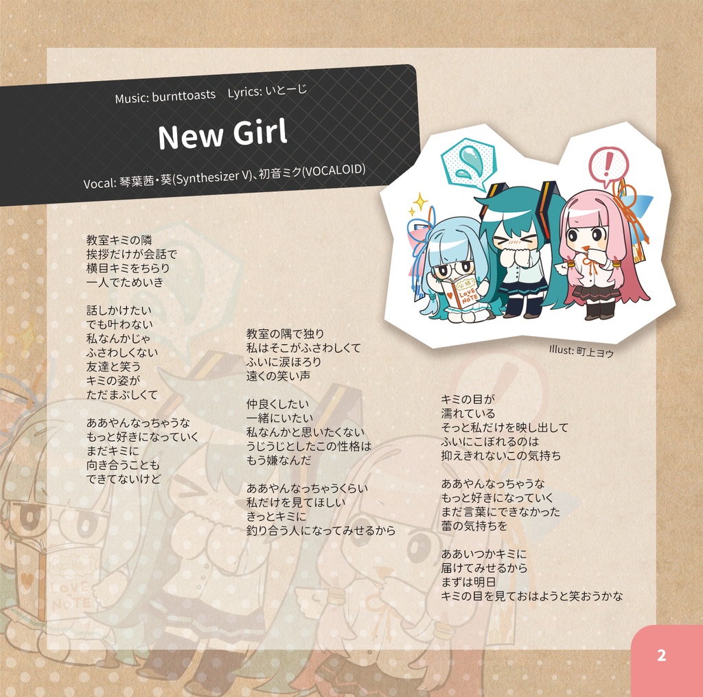 【DL版無料公開】SSParty!!2