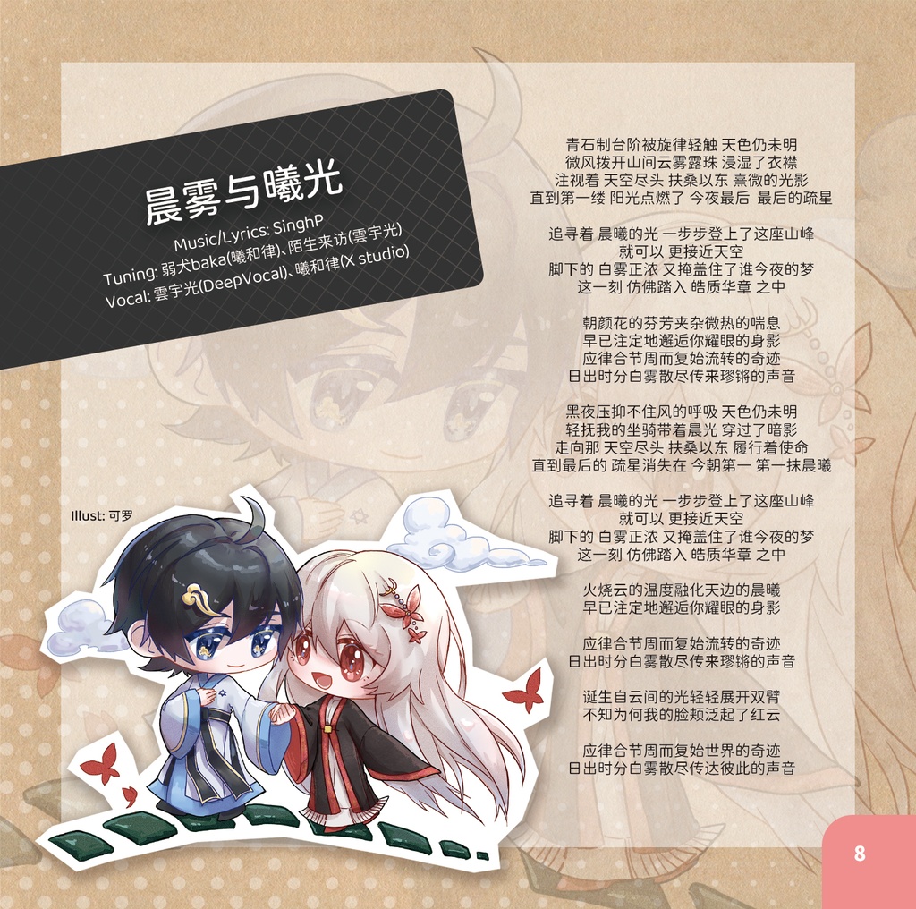 【DL版無料公開】SSParty!!2