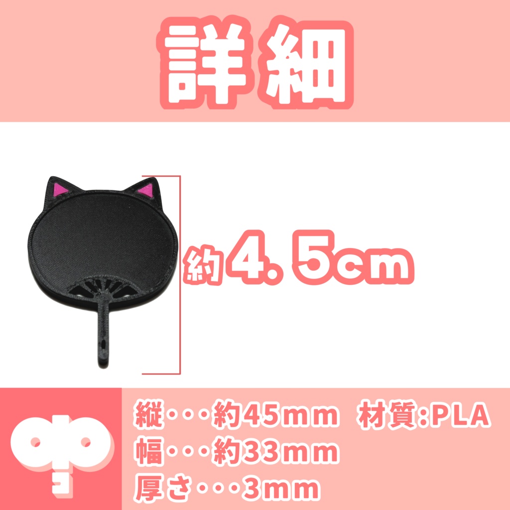 ぬいぐるみ用うちわセット(ねこ)