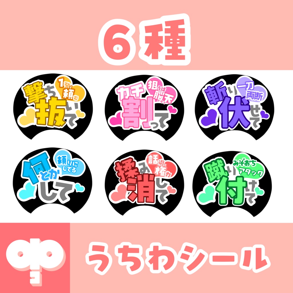 ぬいぐるみ用うちわセット(ねこ)