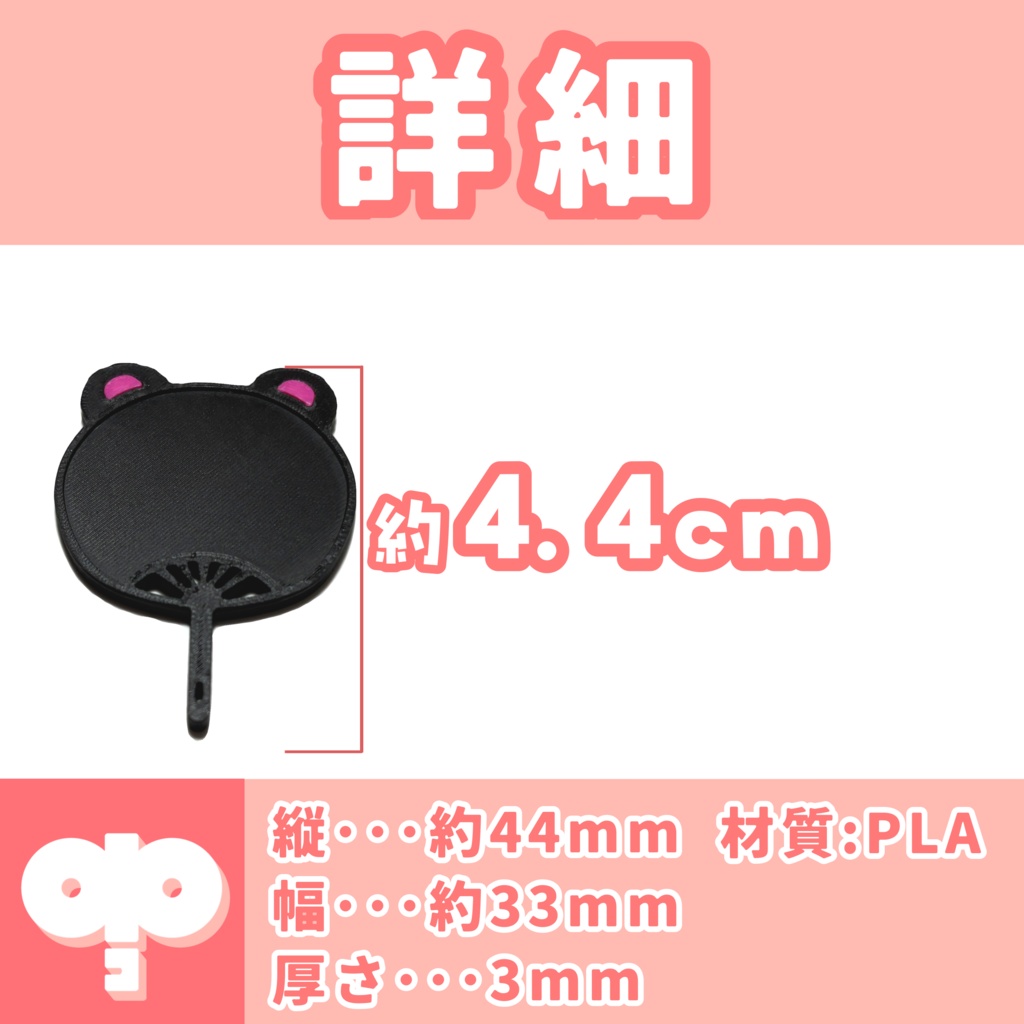 ぬいぐるみ用うちわセット(くま)