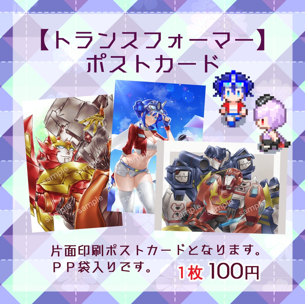 TFポストカード