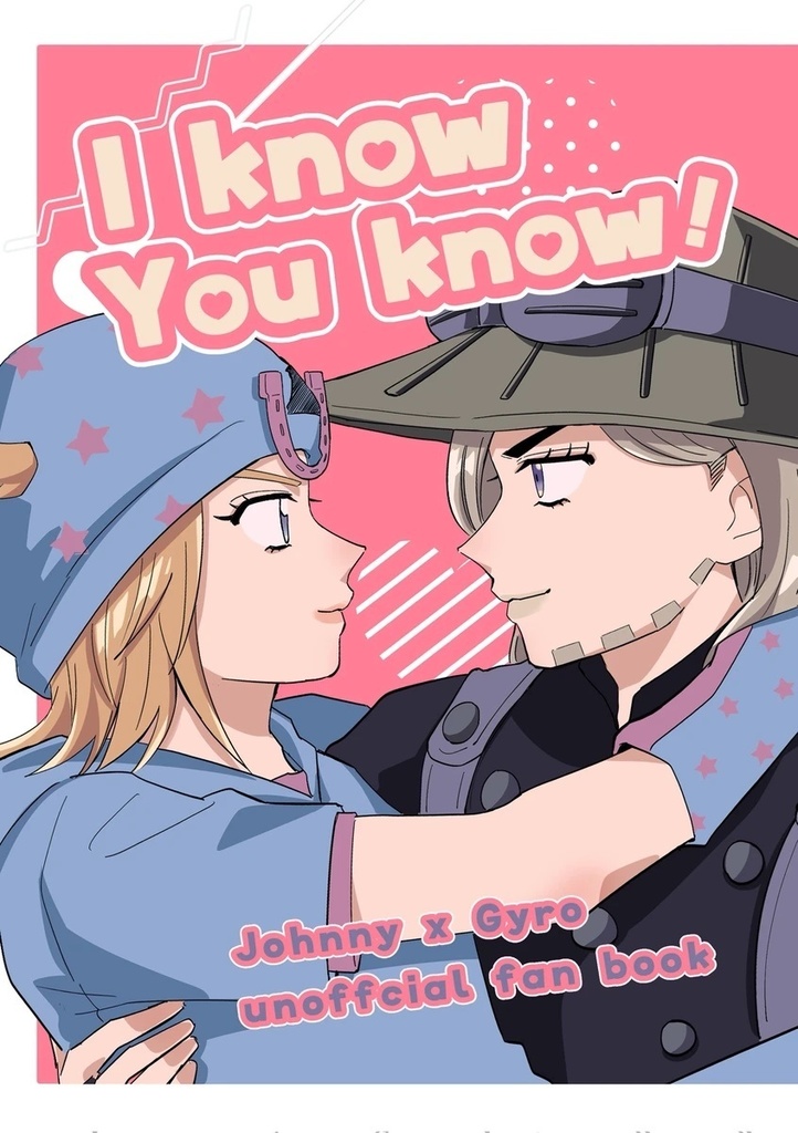 「I know you know!」