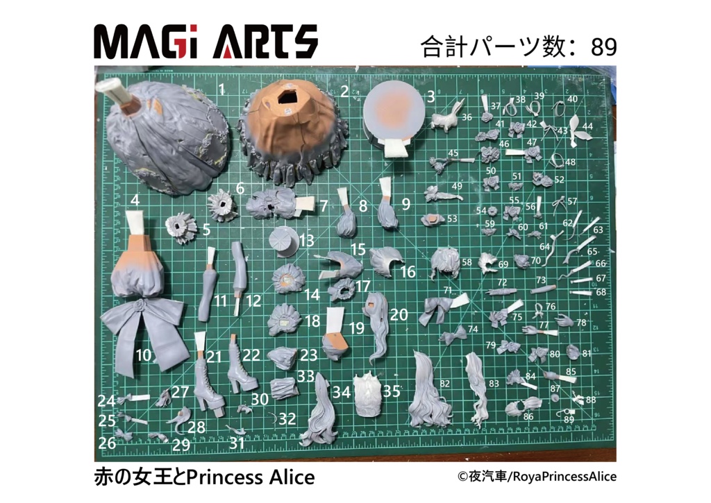 MAGI ARTS】赤の女王とPrincess Alice 1/6スケール未塗装・未組立
